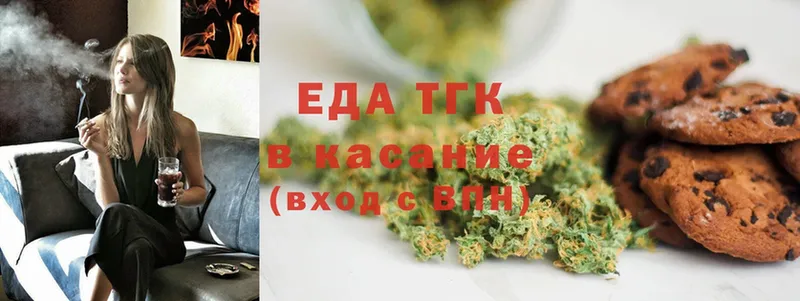 Еда ТГК конопля  Видное 