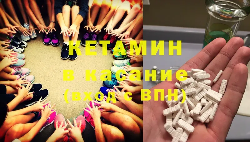 мориарти телеграм  Видное  КЕТАМИН ketamine 