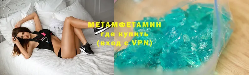 Метамфетамин Methamphetamine  Видное 