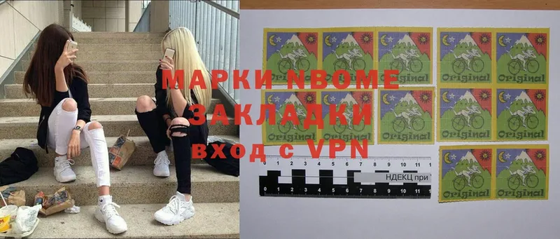 OMG маркетплейс  магазин продажи   Видное  Марки NBOMe 1,5мг 